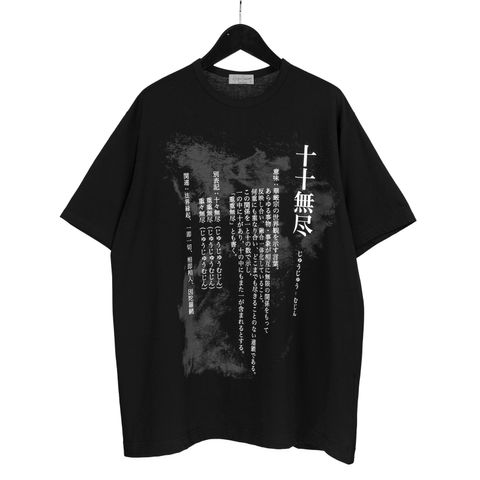 Yohji Yamamoto (ヨウジヤマモト) - カットソー【T品番】商品一覧 