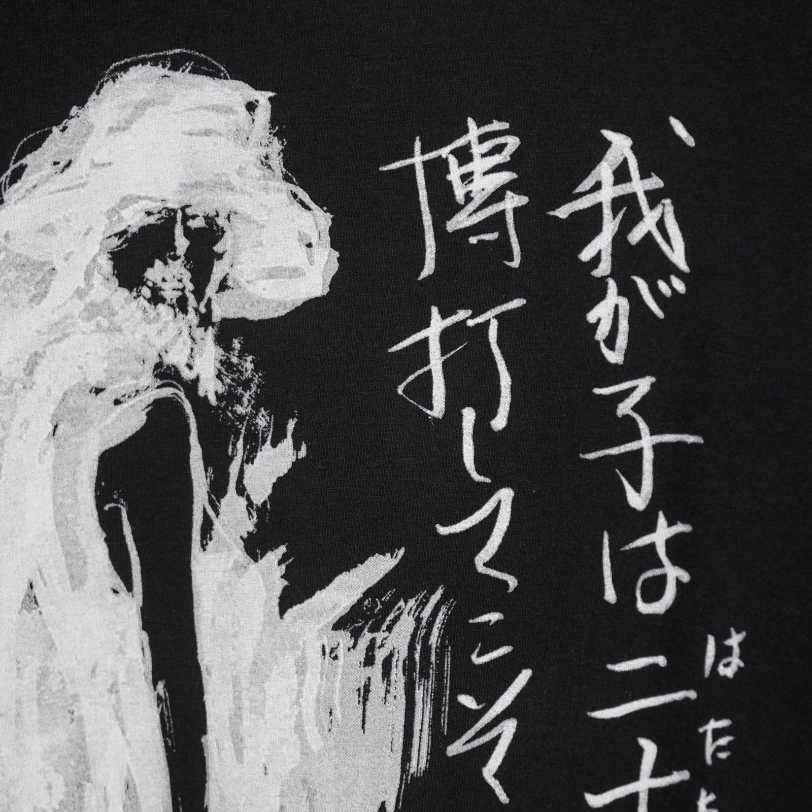 Yohji Yamamoto [HR-T22-075 / 丸首大半袖 抜染 メッセージPT]