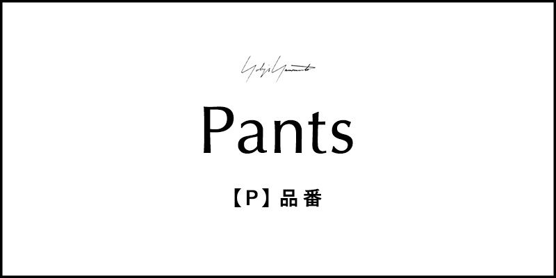 YOHJI YAMAMOTO - ヨウジ ヤマモト [メンズ] 正規通販 | ALUBUS