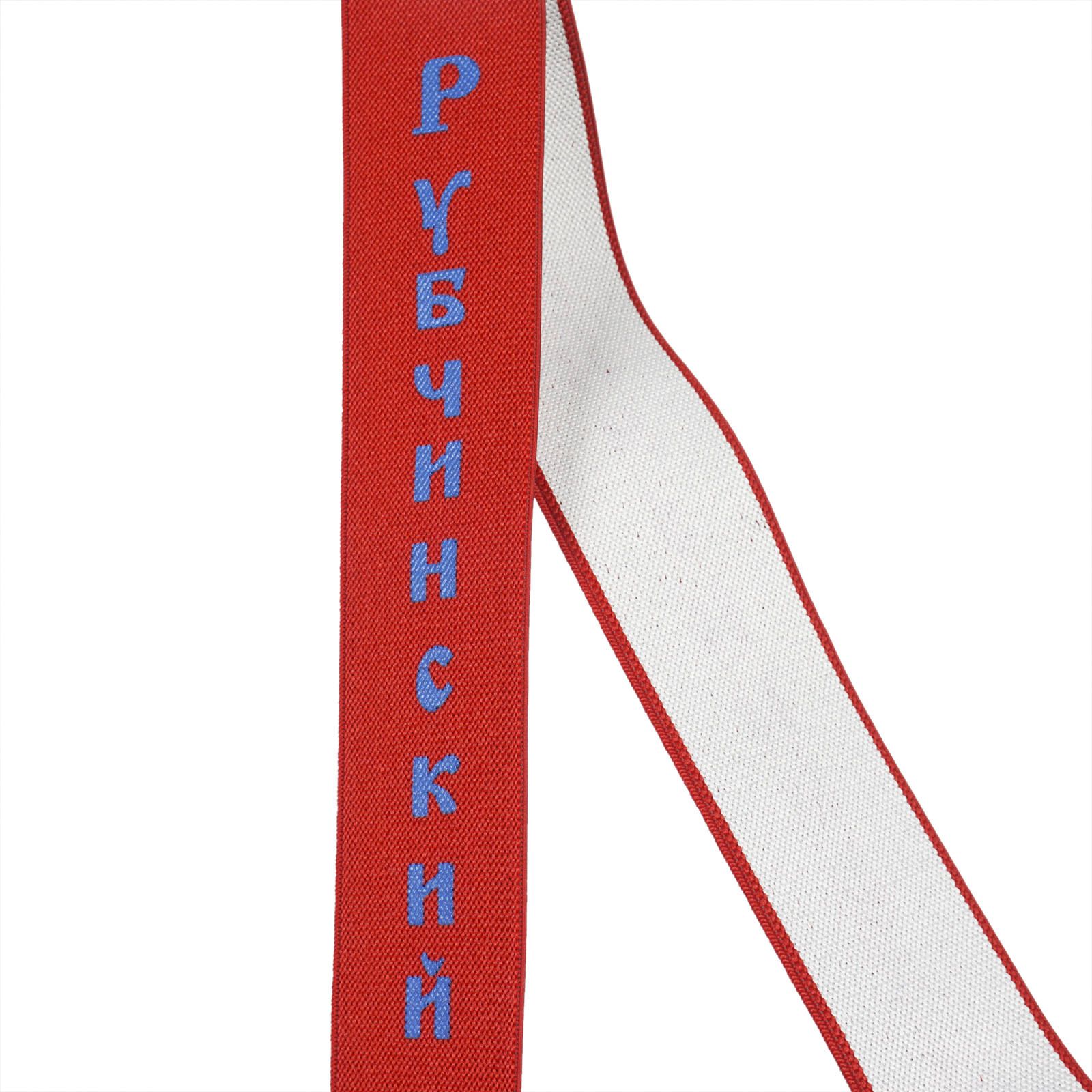 [Gosha Rubchinskiy / Susupender Belt]