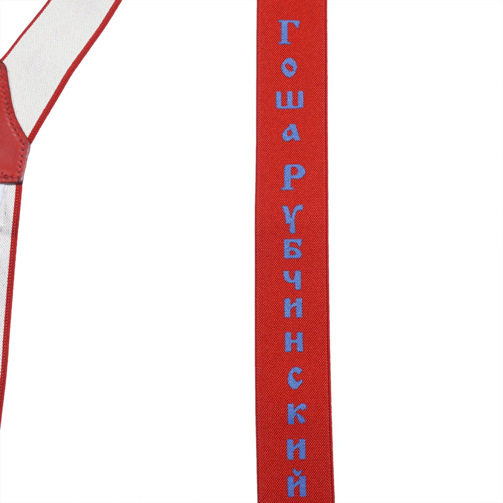 [Gosha Rubchinskiy / Susupender Belt]