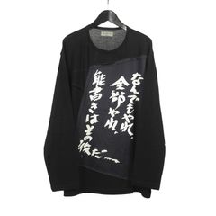 Yohji Yamamoto [HH-T44-086 / 接メッセージ長B]