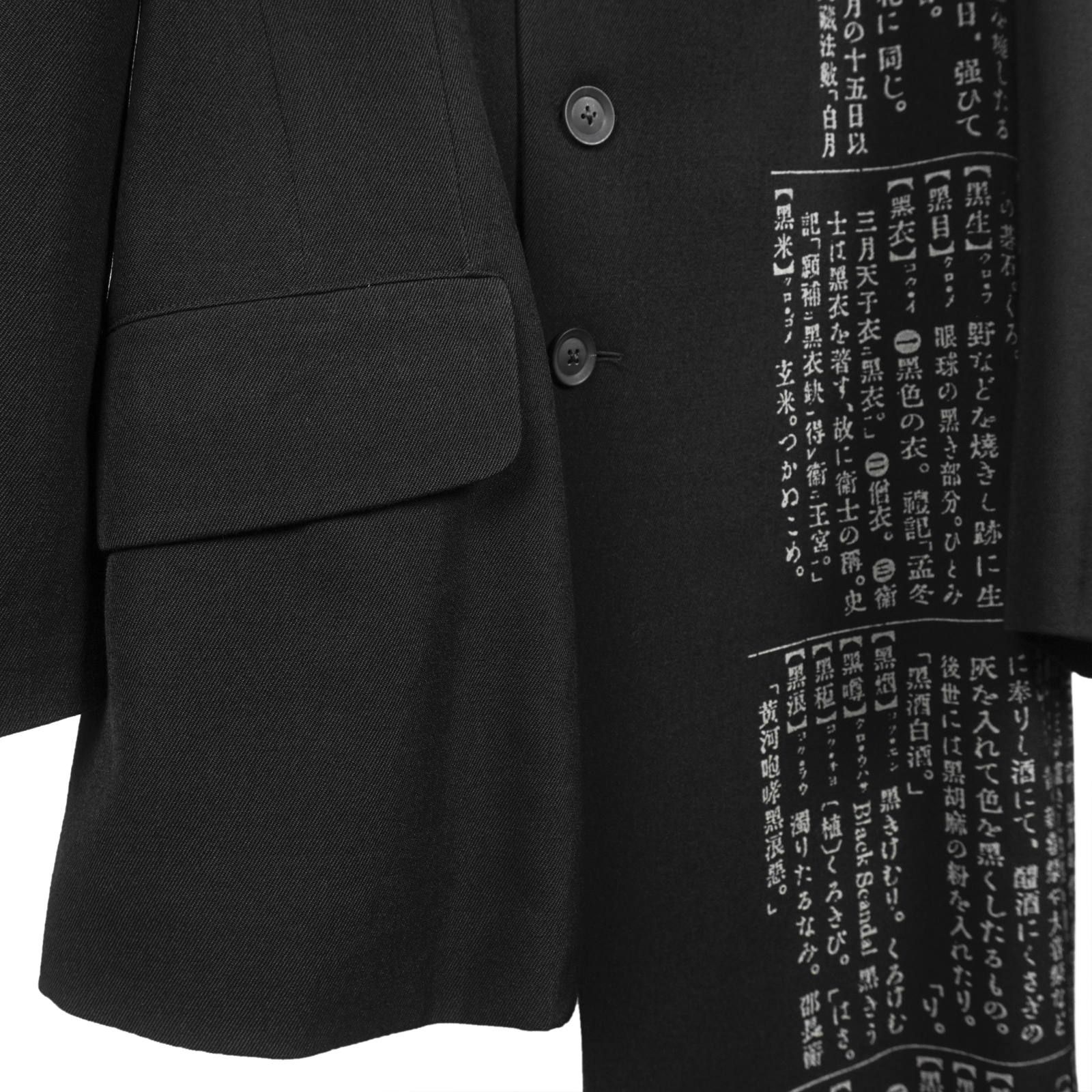 Yohji Yamamoto [HC-J51-152 / アシメ辞書JKT]