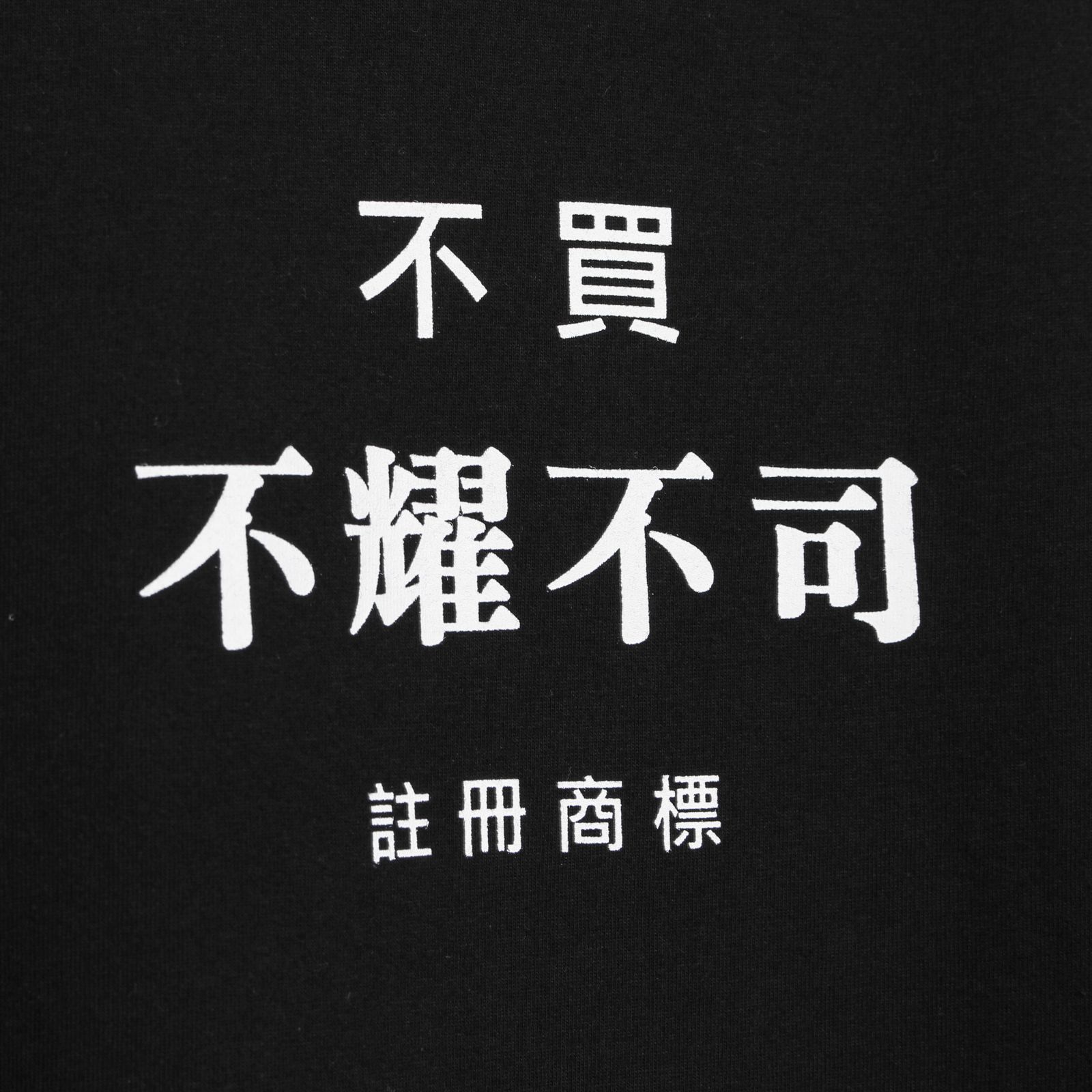 B Yohji Yamamoto PRINT T A / ND-T84-997