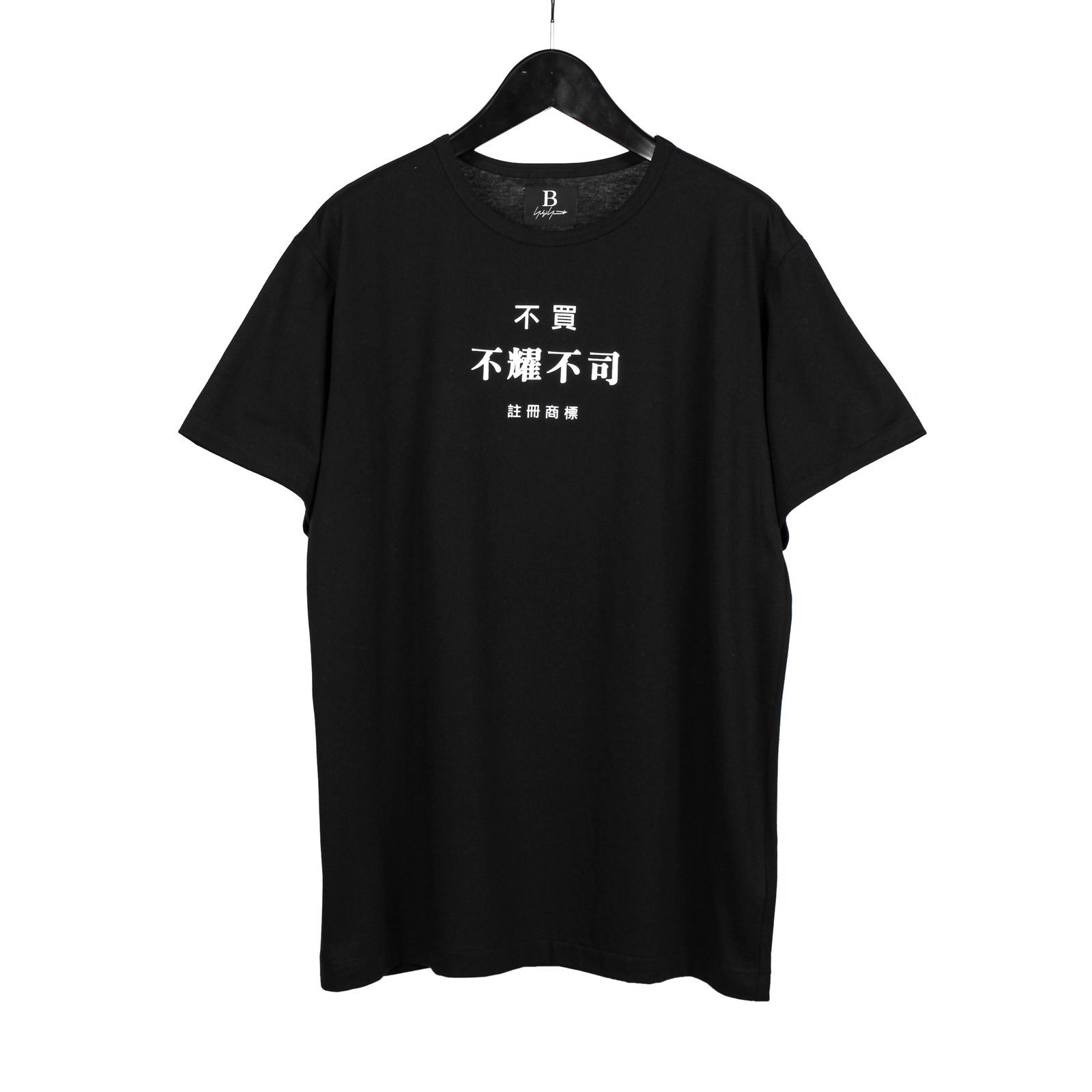 B Yohji Yamamoto PRINT T A / ND-T84-997