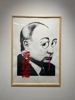取扱注意