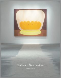 末松由華利 作品集