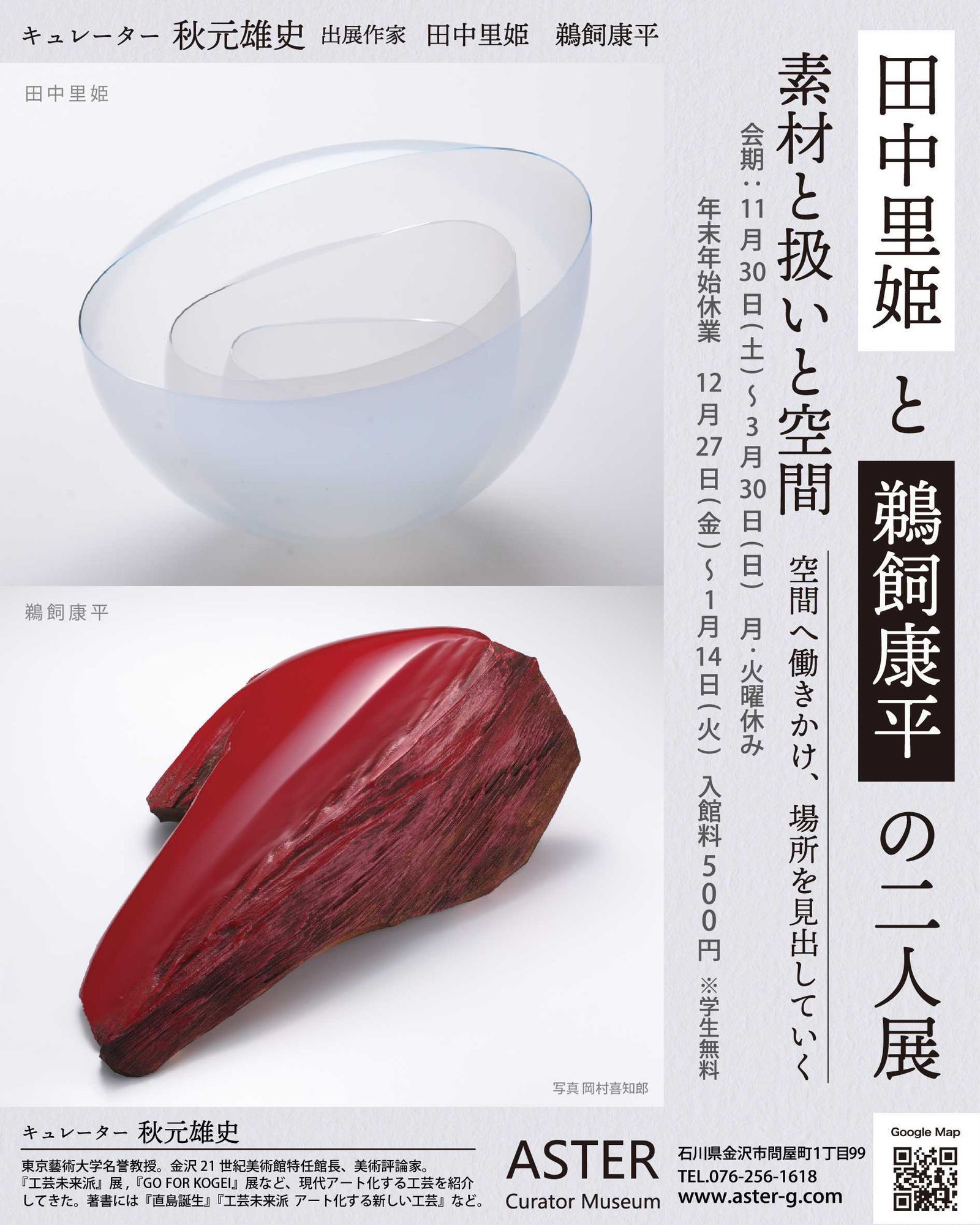 ◆貴重本◆坪単価豆辞典　特別版　週刊住宅情報関西版創刊600号記念◆非売品 Casa BRUTUS特別編集 日本の聖地100 (MAGAZINE HOUSE MOOK) -の