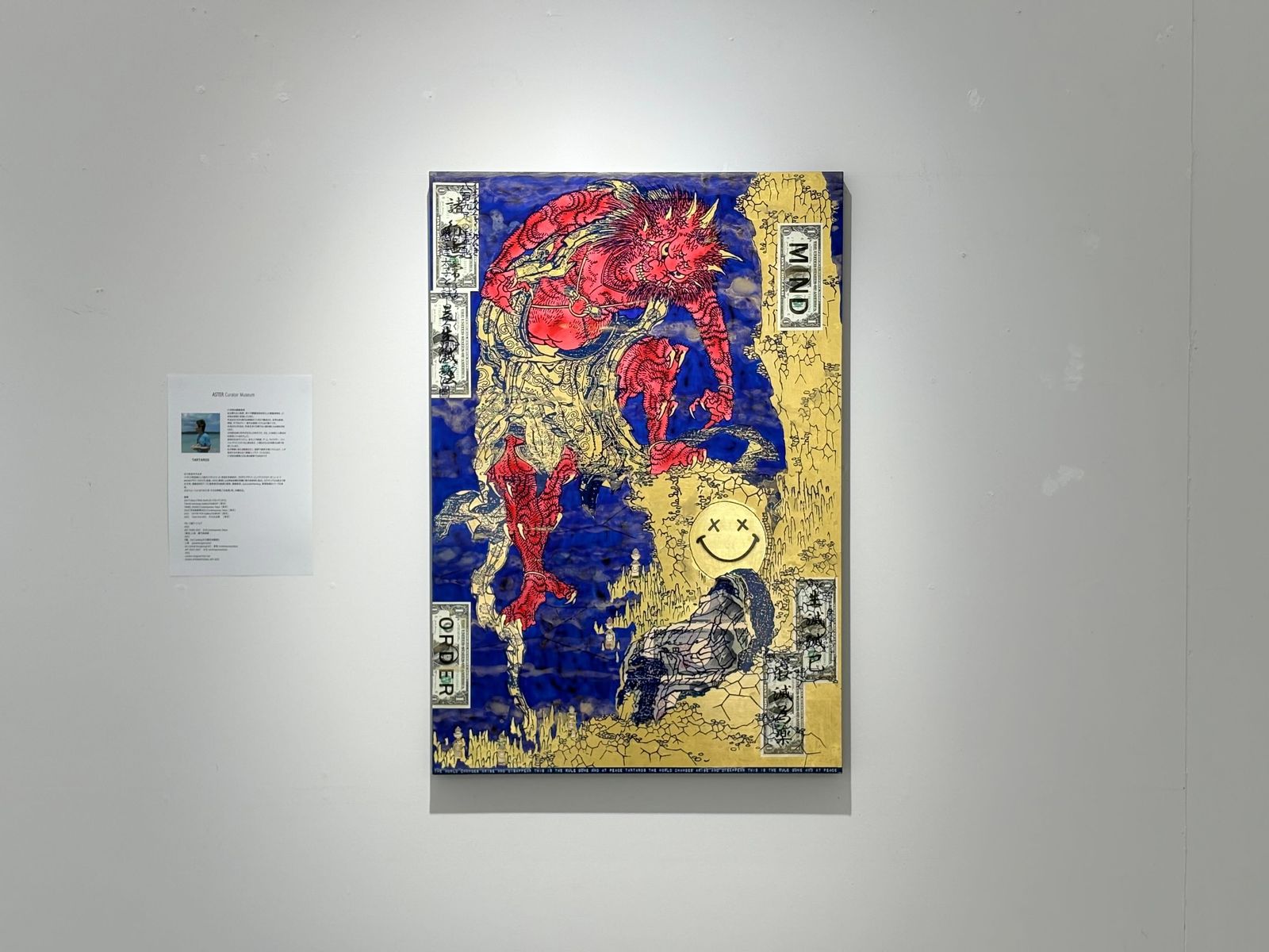 The Order to demon /Red demon  四句の偈 葛飾北斎 「八面九足の霊鬼、悉達太子を試して 四句の偈を授る図」変換