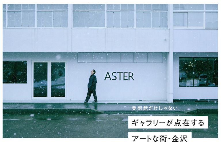 【メディア掲載】WebマガジンGOODAに「ASTER Curator Museum」が掲載されました