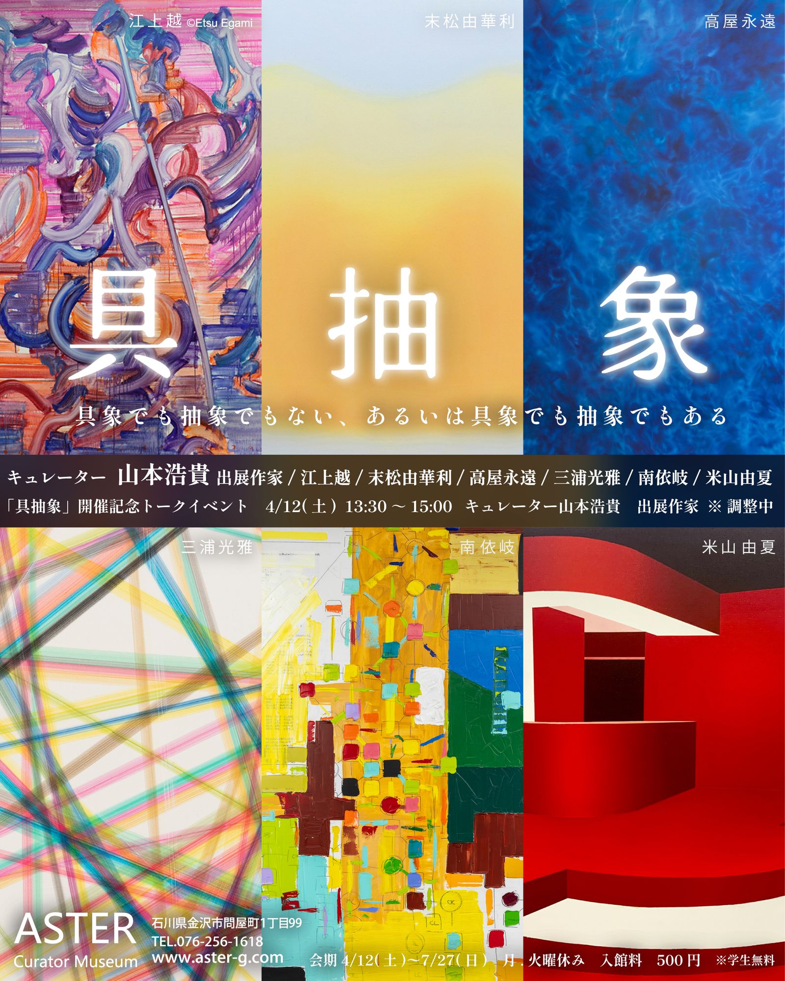 【抽象画・原画額装】具体アート的表現｜赤と緑の構成｜作者不詳 一点もの 抽象画・原画額装】具体アート的表現｜赤と緑の構成｜作者不詳