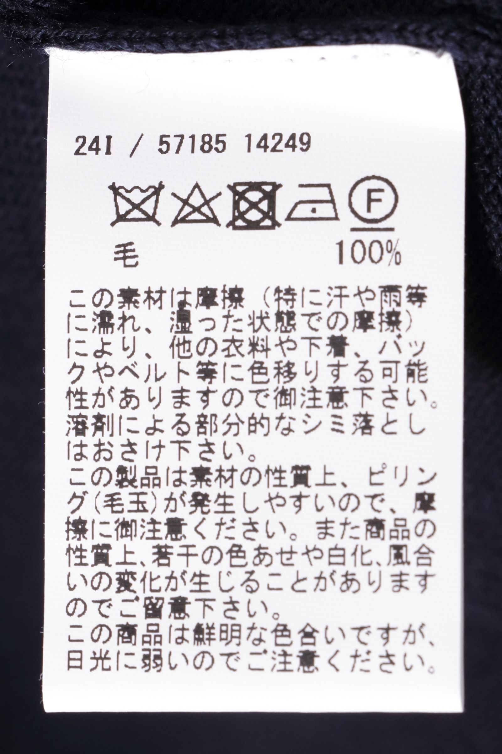 メリノウール 12G ボタンレス カーディガン  / ネイビー