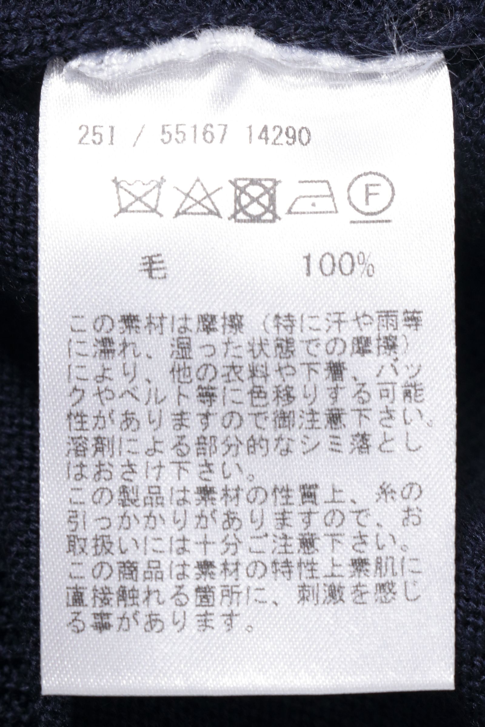 12G ハイゲージ メリノウール クルーネック ニット 55167 14290 / ダークブラウン 186