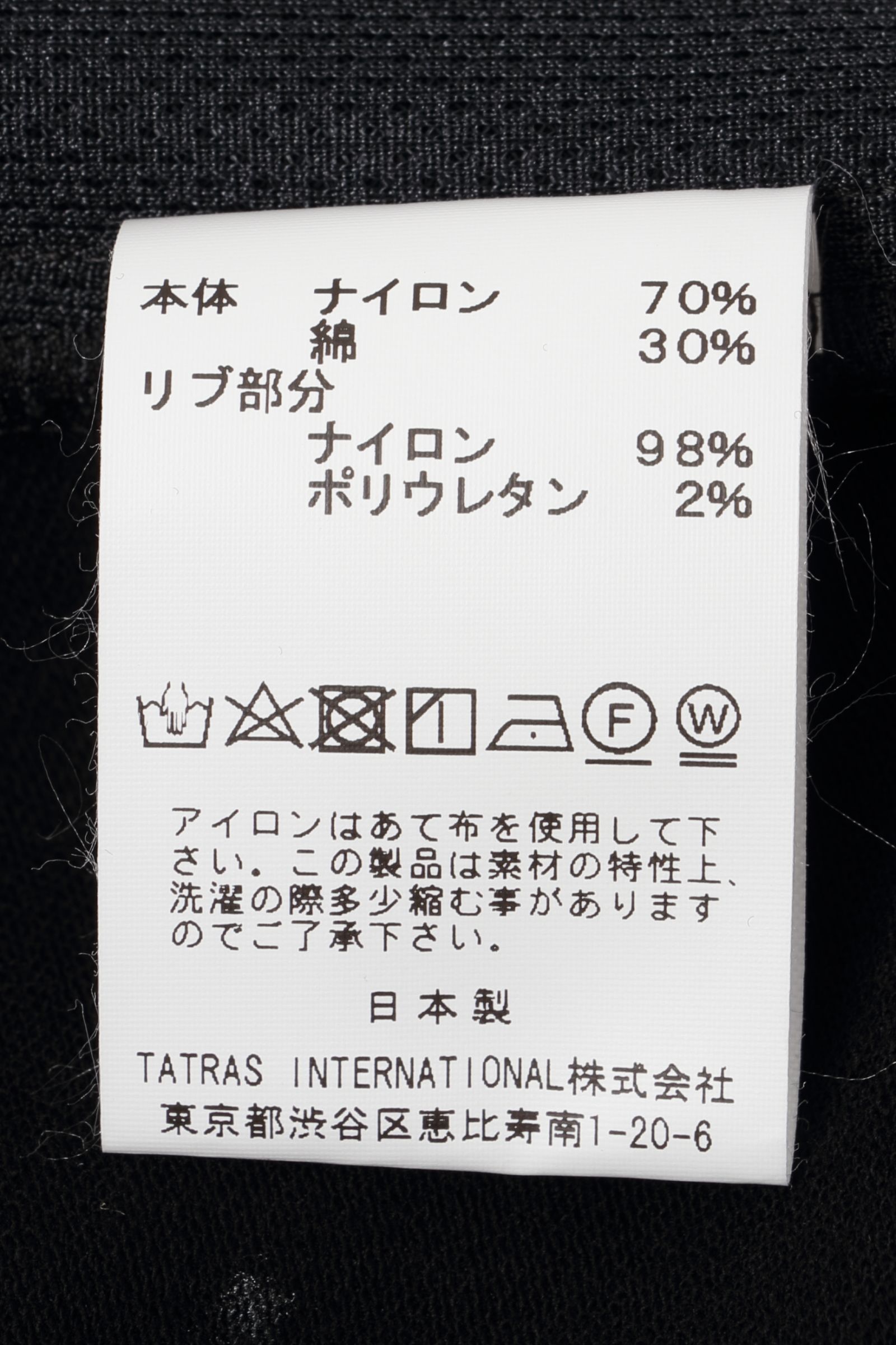 【セットアップあり】 H.I.P 度詰め ナイロン 裏毛  リブ裾スリムパンツ / チャコールグレー