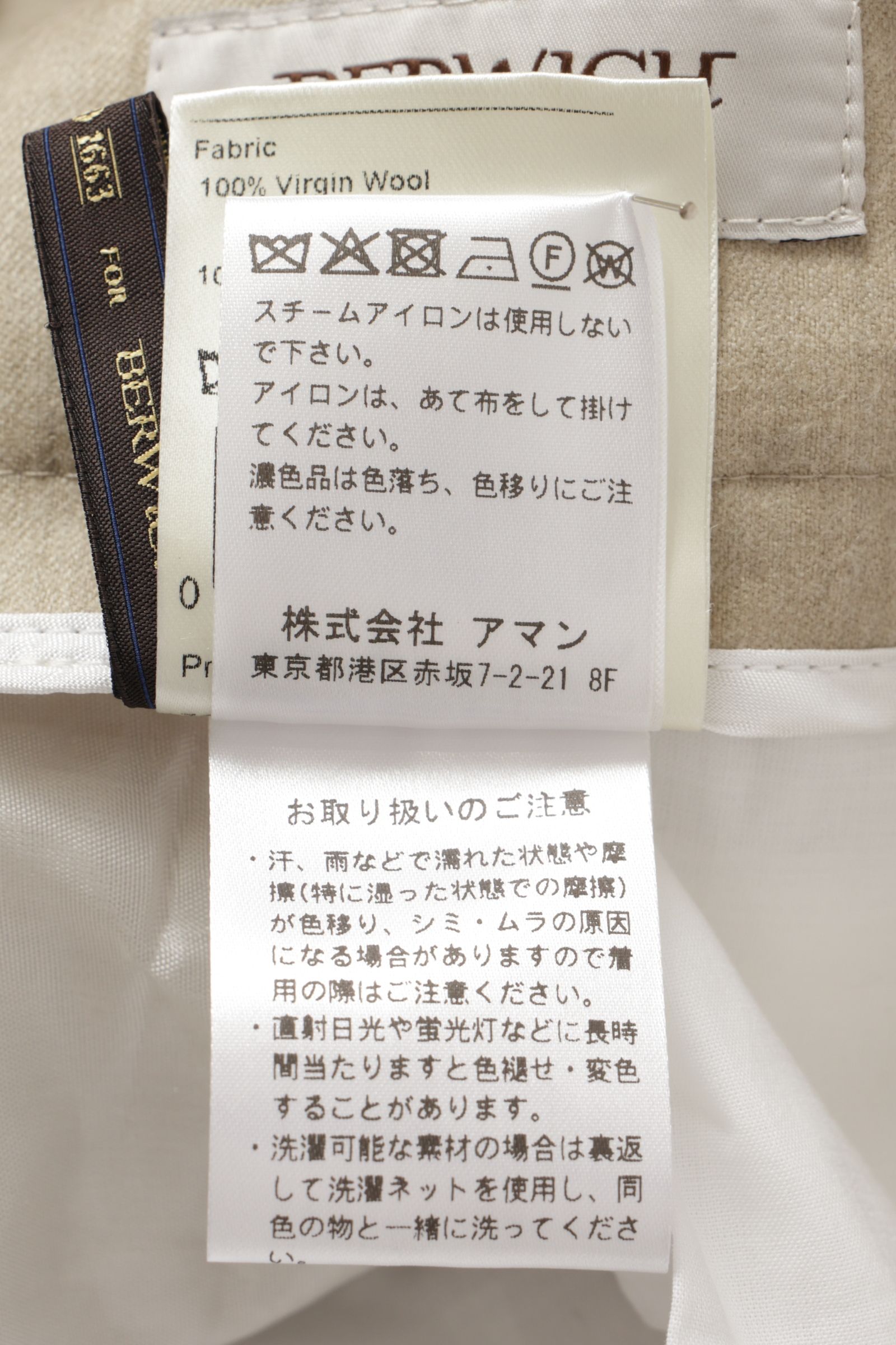BERTO ベルト カノニコ社製ウールサキソニー 1プリーツ バックシャーリング テーパードパンツ / BEIGE ベージュ