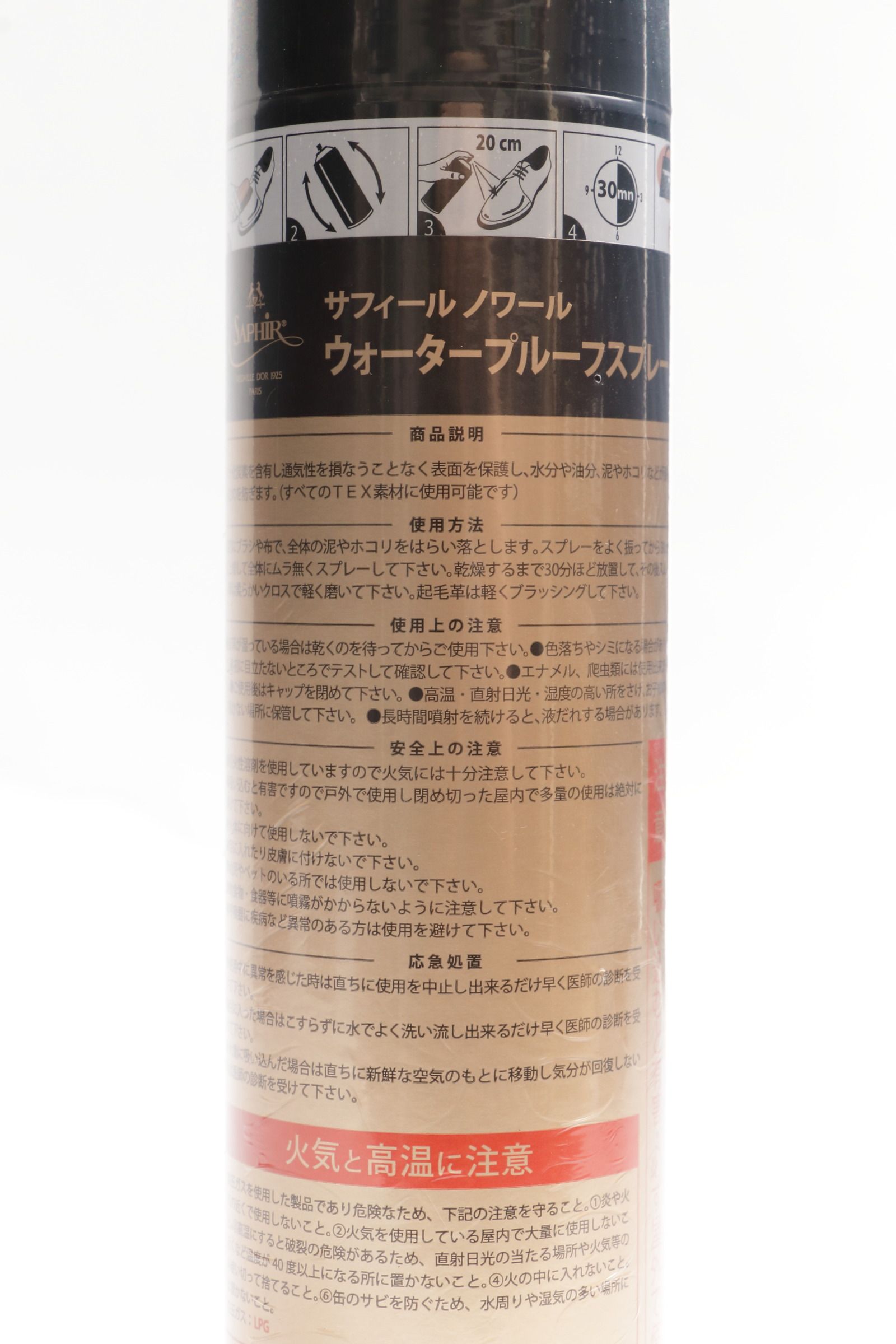【レザー・スエード・キャンパス・ナイロン 生地全般OK】 強力防水、防汚 スプレー 300ml