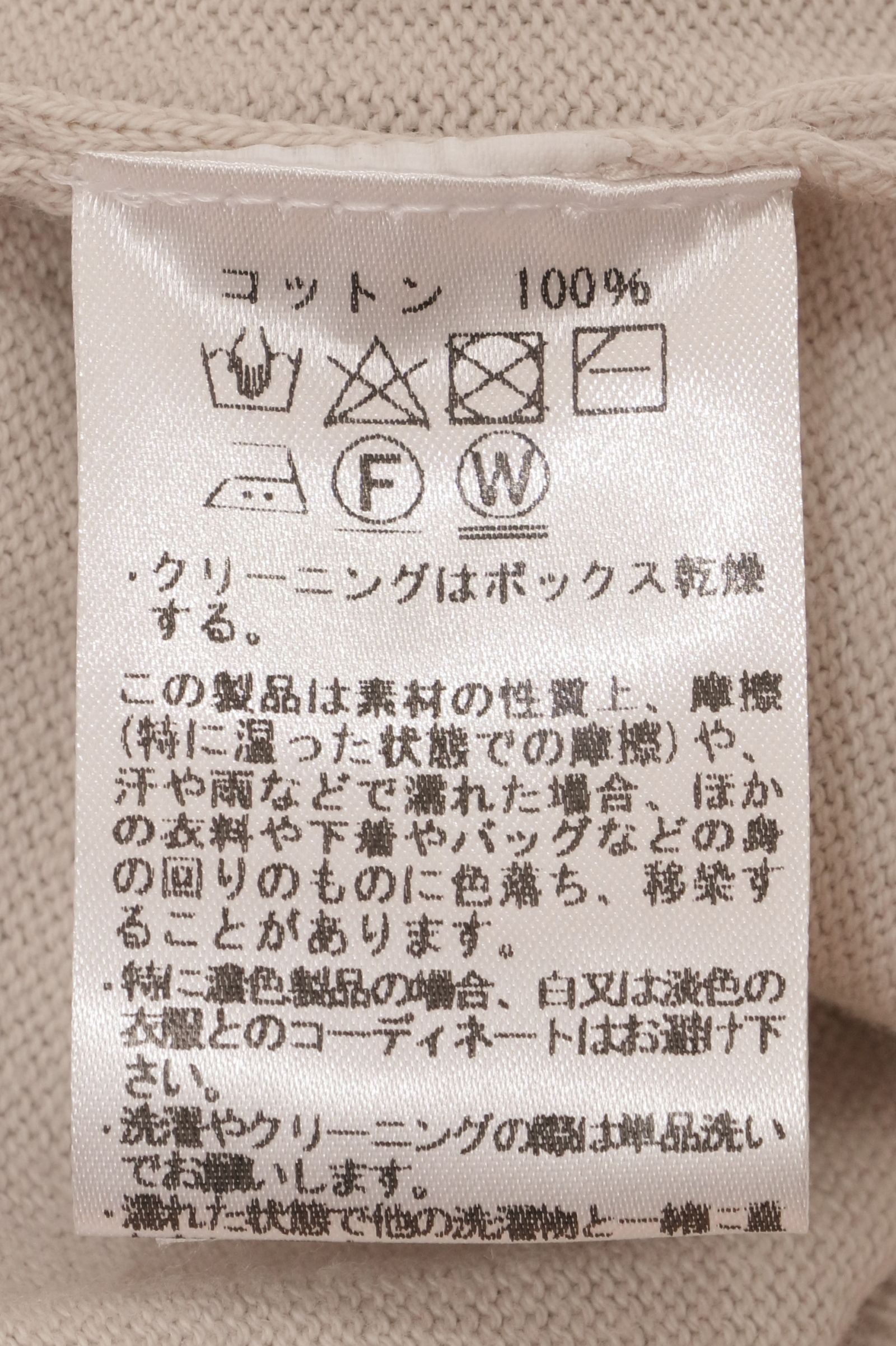 12ゲージ ソフトコットン クルーネック ニット  / ホワイト