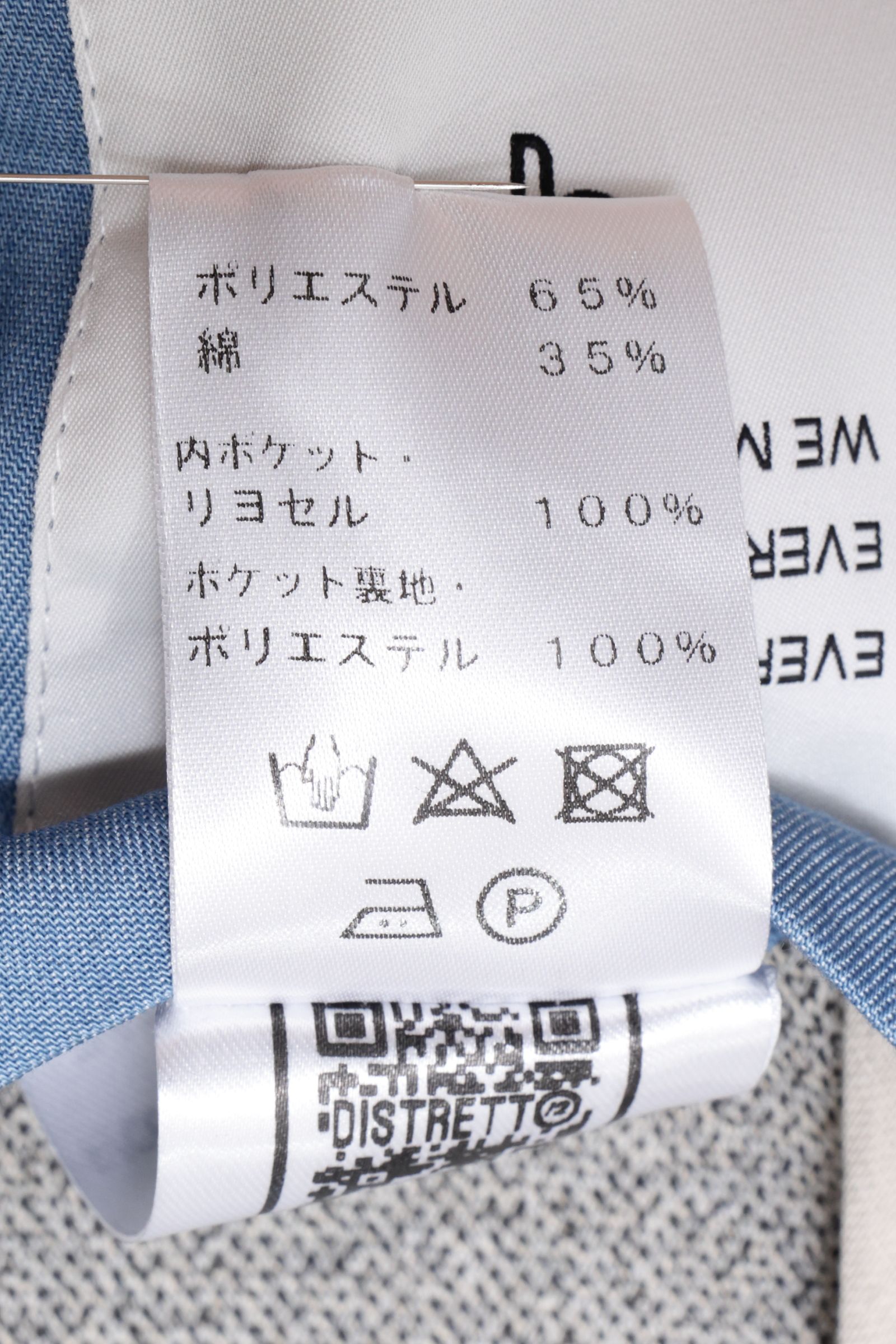 ストレッチ ジャージ シャドーチェック ダブルブレステッド ジャケット  / ベージュ