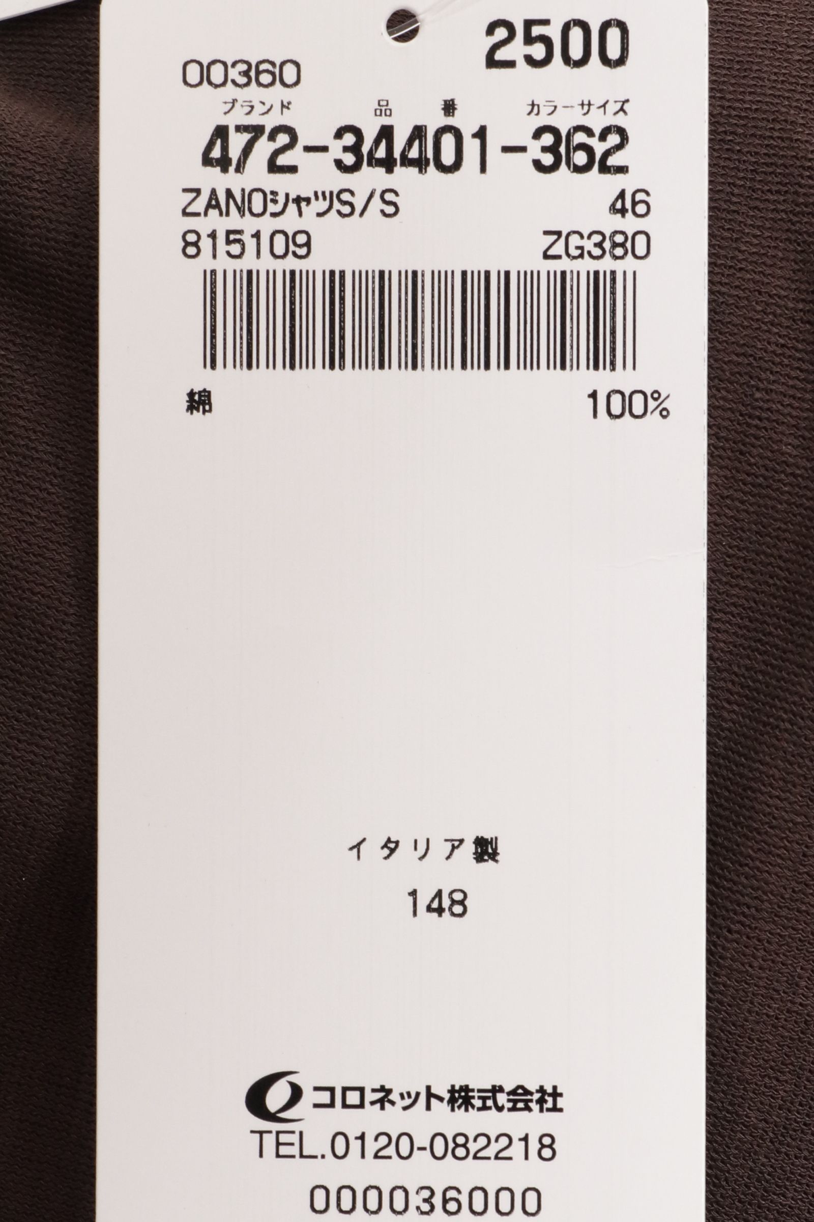 ZANONE - 815109 ZG380 アイスコットン 3Bポロシャツ / Z0542 ZANONE - 815109 ZG380 アイスコットン 3Bポロシャツ / Z0542