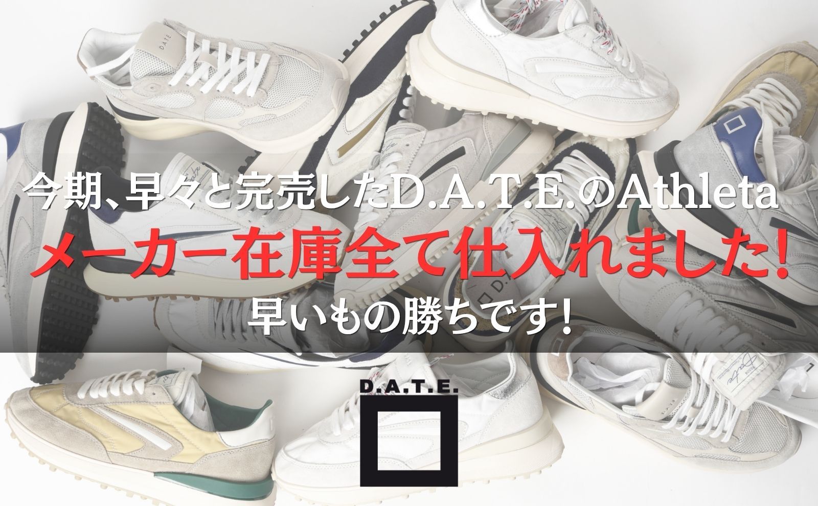D.A.T.E. Athleta 大量入荷！