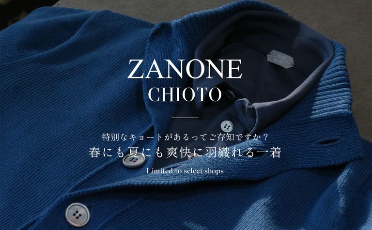 インラインにないセレクトショップ限定の特別な「ZANONE - ザノーネ」 CHIOTO - キョート