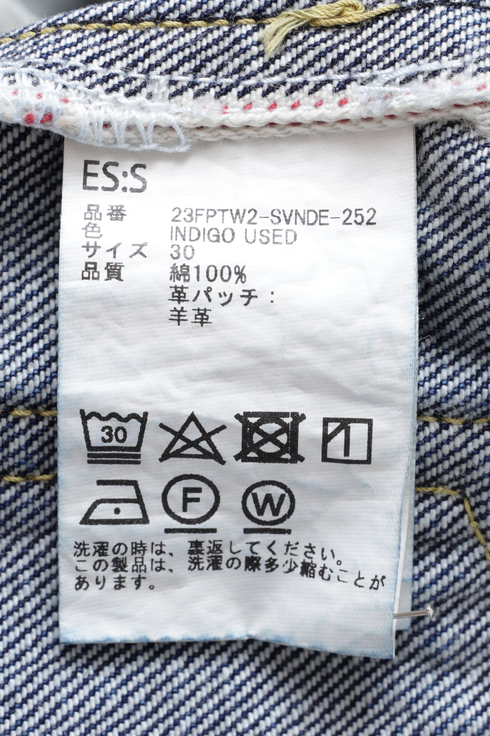 SVNDE ユーズド加工 ワイド デニムパンツ / INDIGO USED ブルー