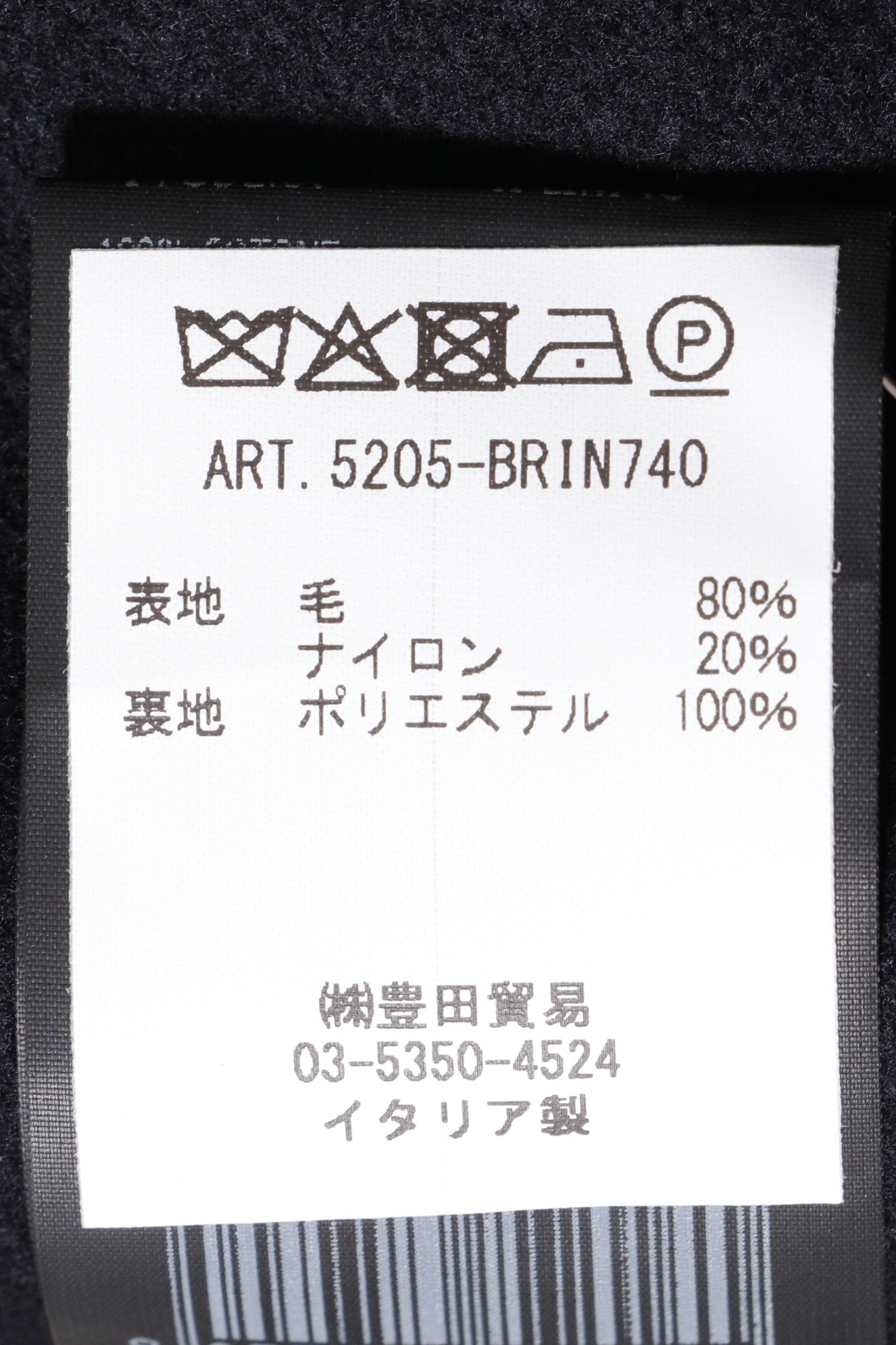 BRINDISI - ブリンディジ ウール ベルテッド ダブルコート / ネイビー 4013