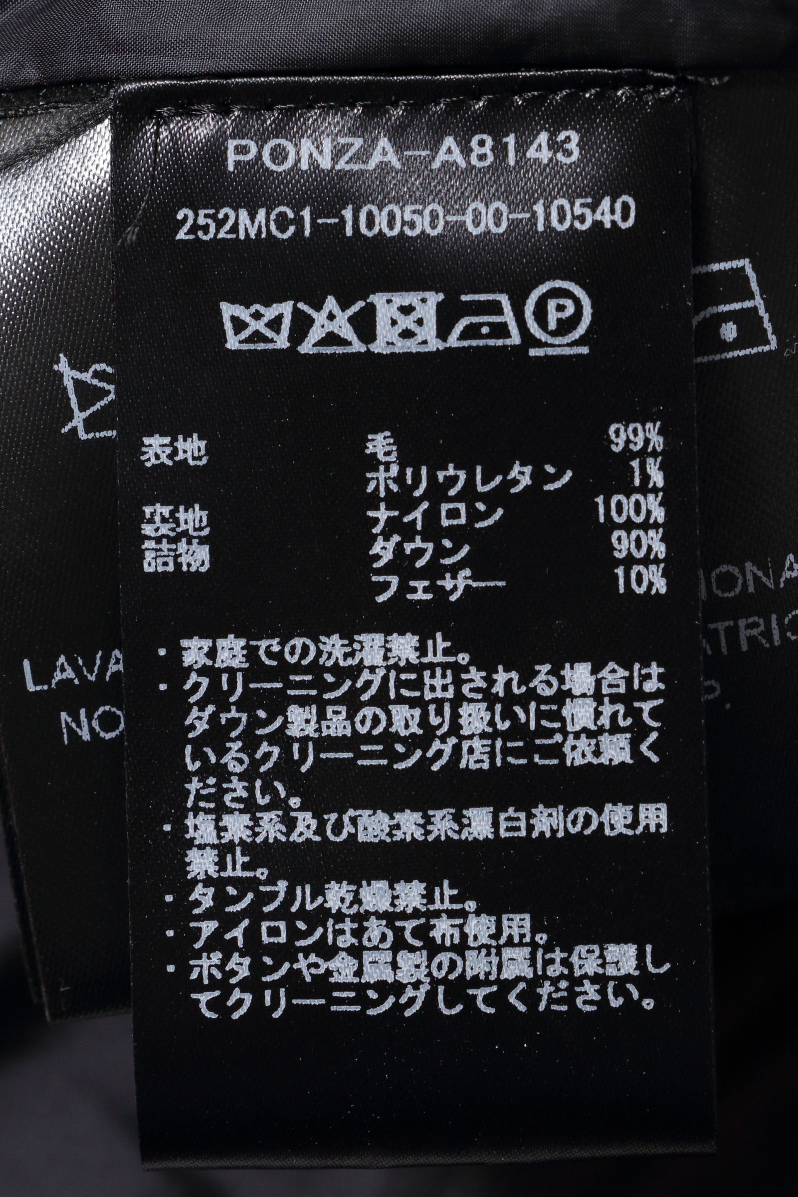 【セットアップあり】 PONZA A8143 フランネルリッチ ウール DUVETICAコラボ ダウンベスト / グレー 40