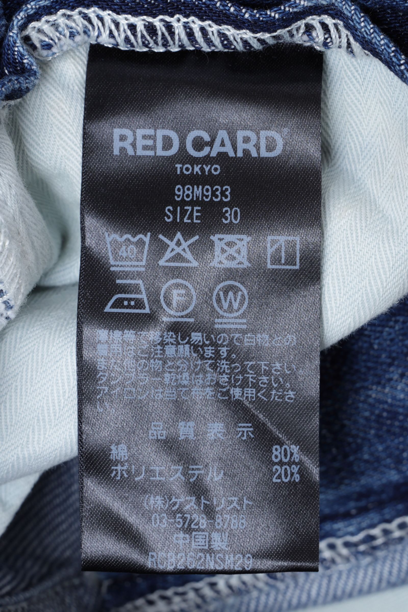 Rhythm+ Easy スリムテーパード シャーリング ハイパーストレッチ ライトオンス デニム / ミディアム インディゴ kita - Air Mid