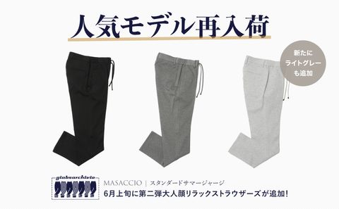 【giab's ARCHIVIO】MASACCIO スタンダードジャージ再入荷！