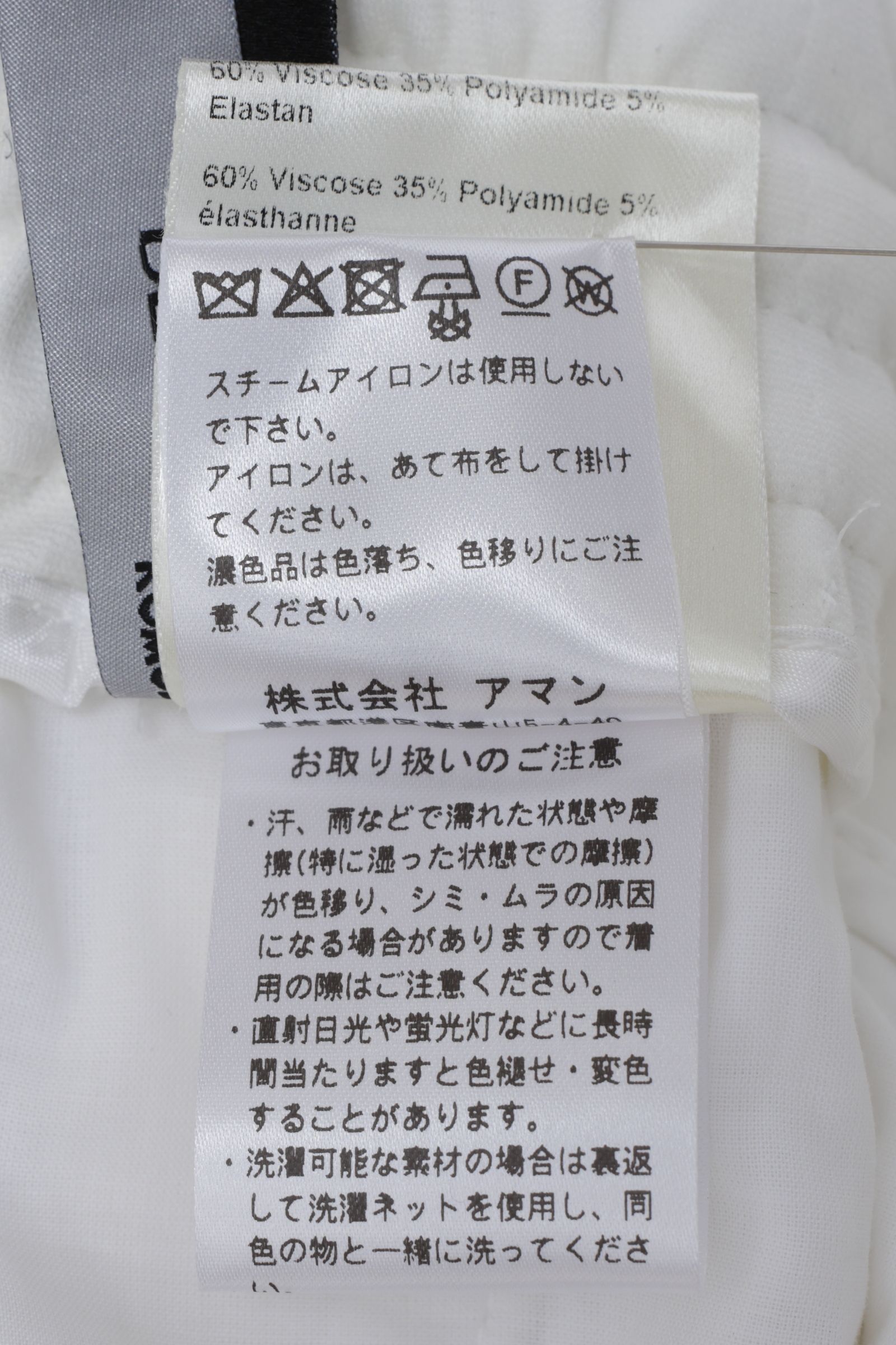 【干場義雅氏 別注モデル】H DUE アッカデュエ 永久クリース ジャージーパンツ / ホワイト