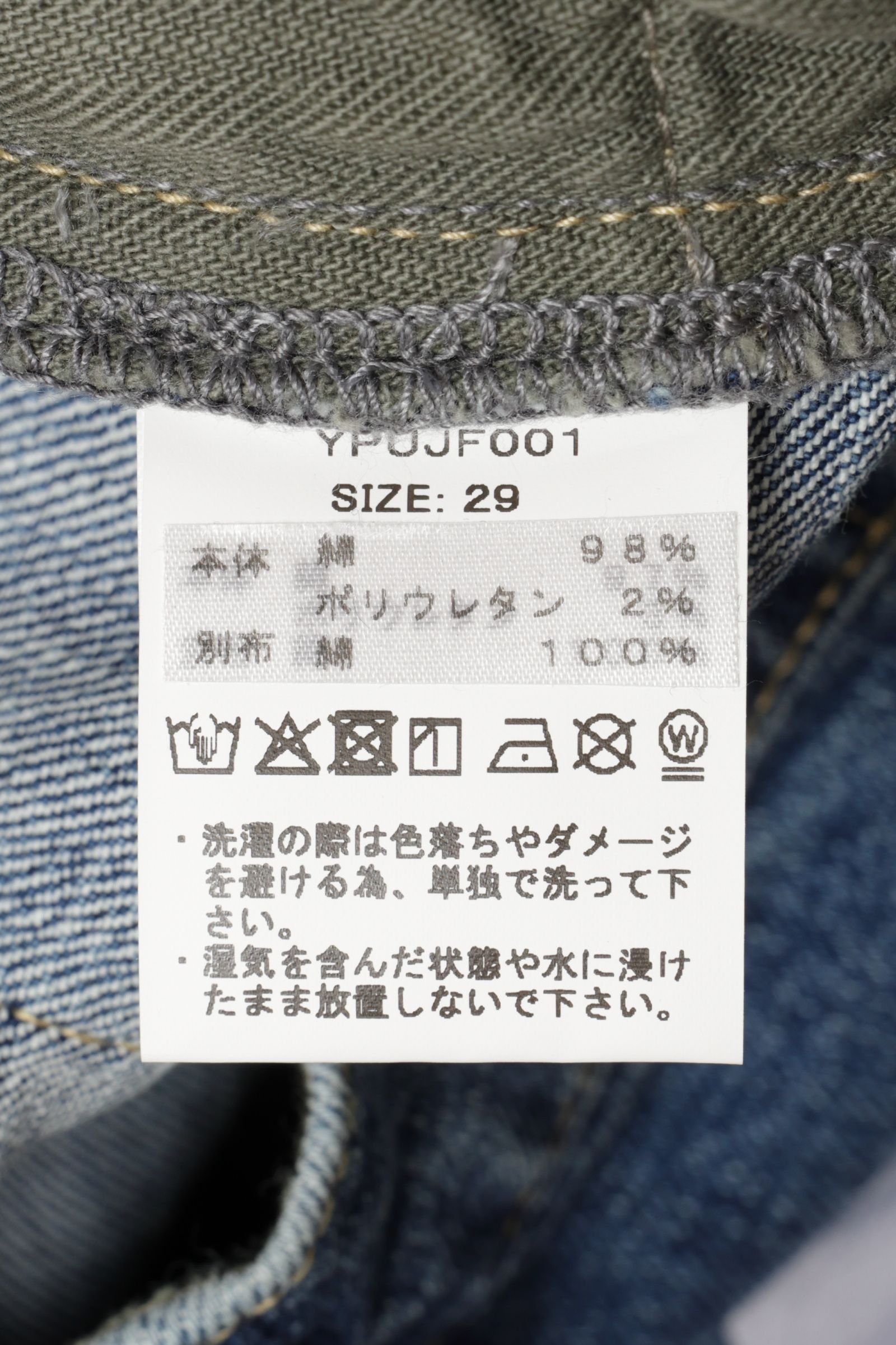 【干場義雅 別注】PANATELA VINTAGE BLUE スキニーテーパードフィット  / ヴィンテージブルー