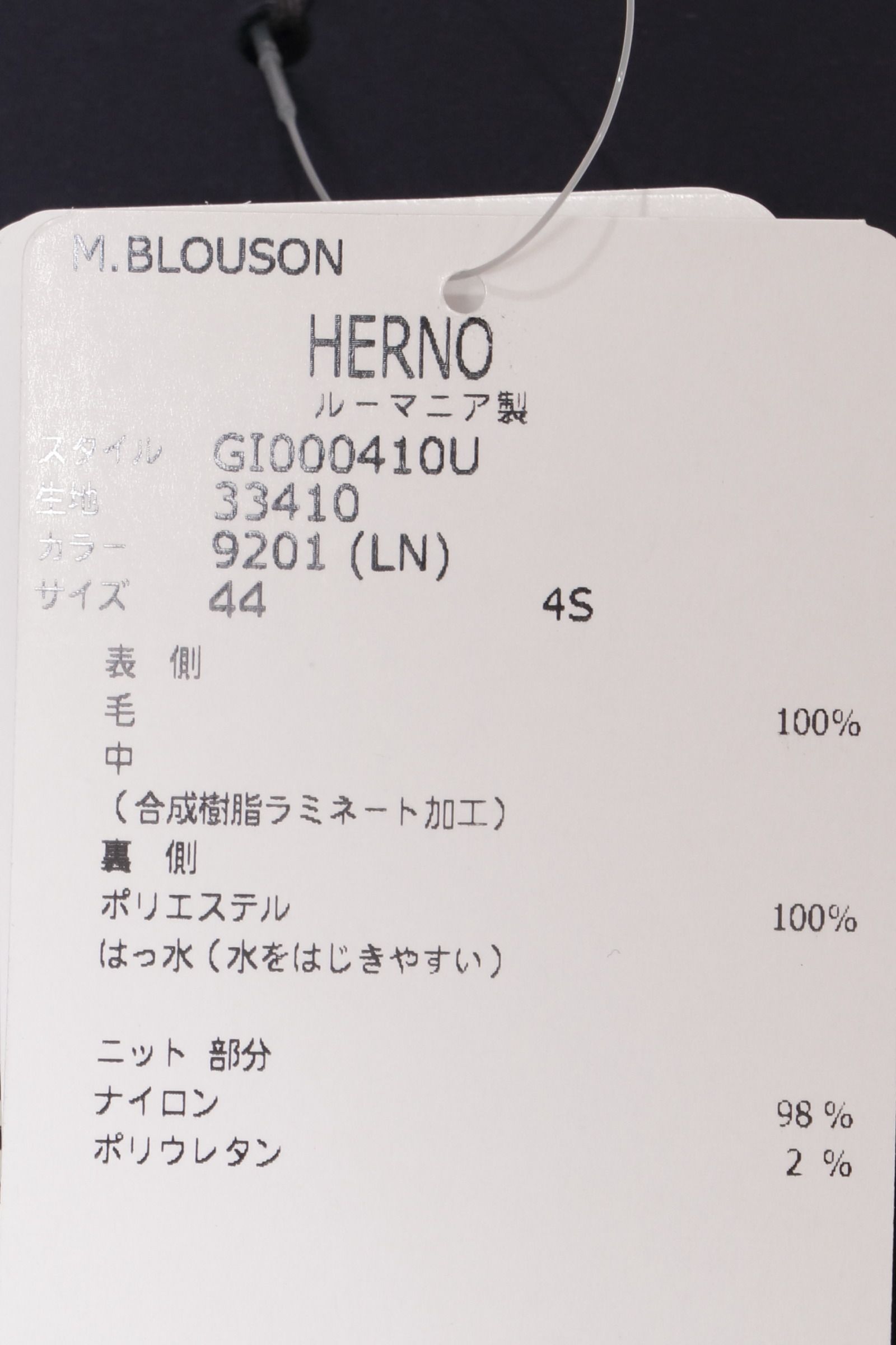 【ロロピアーナ社製生地】GI000410U 防風防水 3レイヤーヴァージンウール ジップアップ ブルゾン / ネイビー