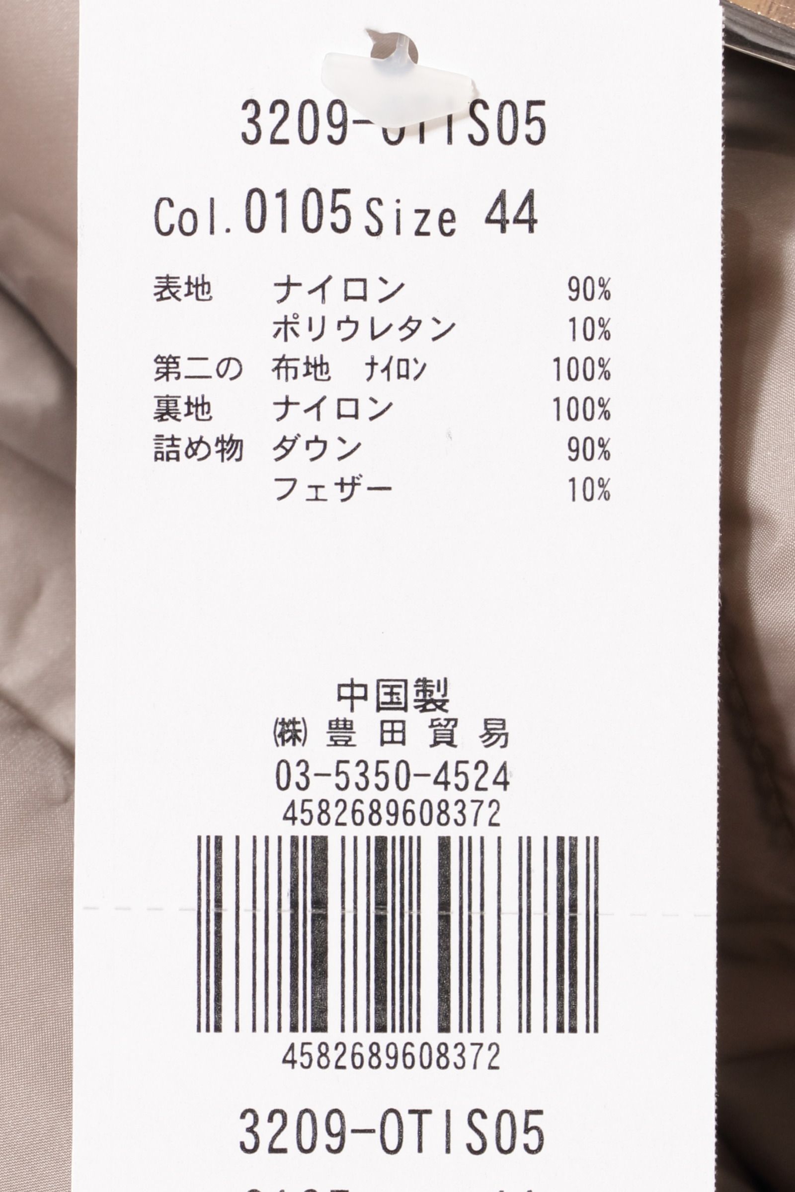 OTIS 超軽量ストレッチナイロン レイヤード フィールド ダウンジャケット / グレージュ