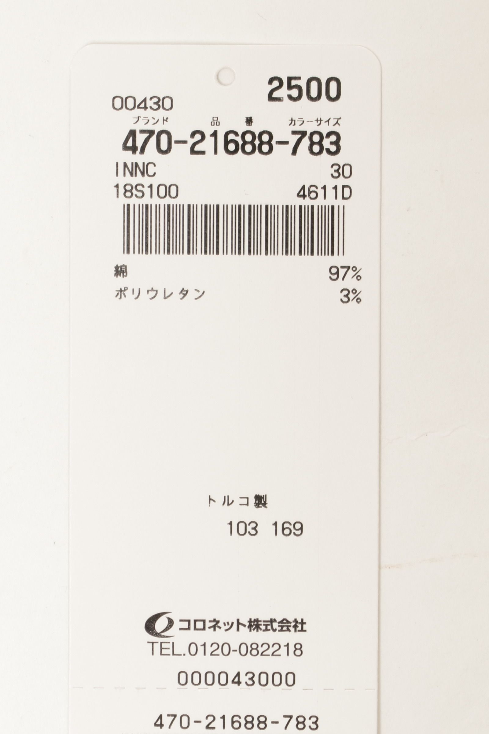 INCOTEX インコテックス スラックス / SLACKS 100型 ( 旧603型