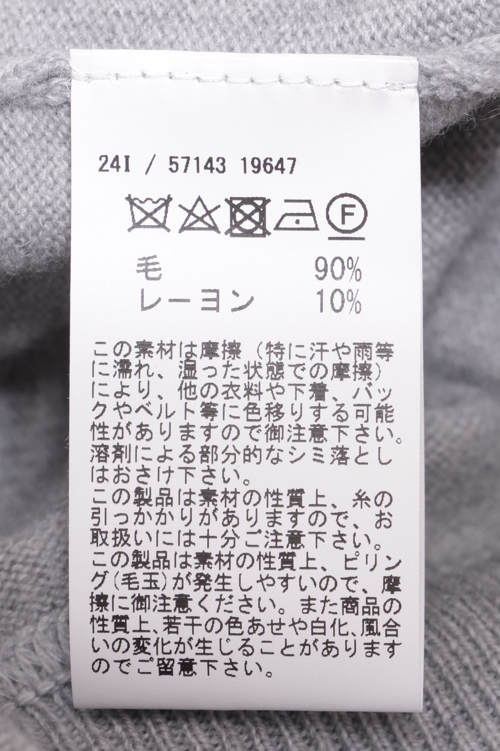 12G ウール カシミヤ ニット スウェット 57143 19647 / グレー