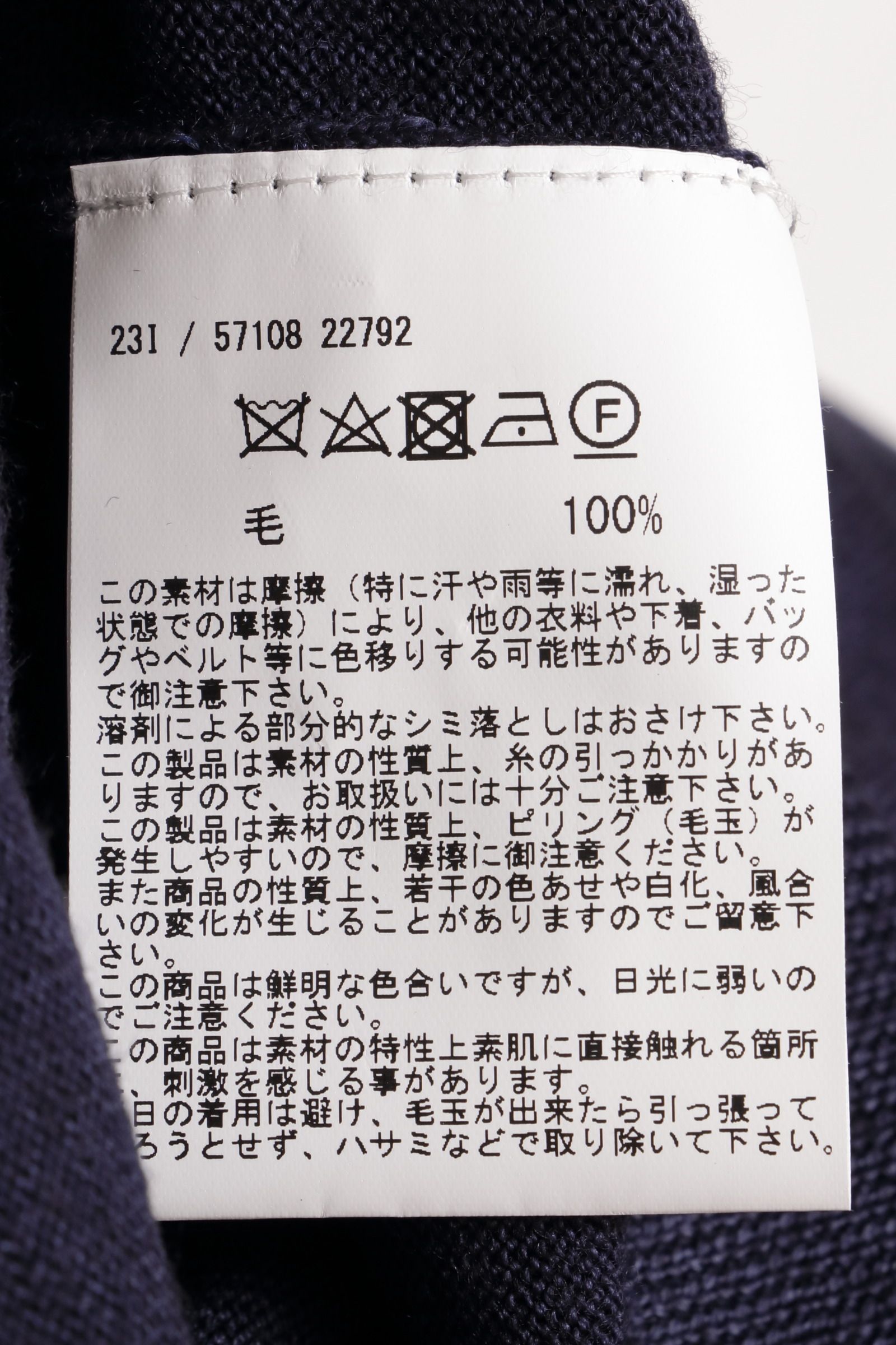 サチコ様【新品タグ付き】アンクレイヴ メリノウールニット 1