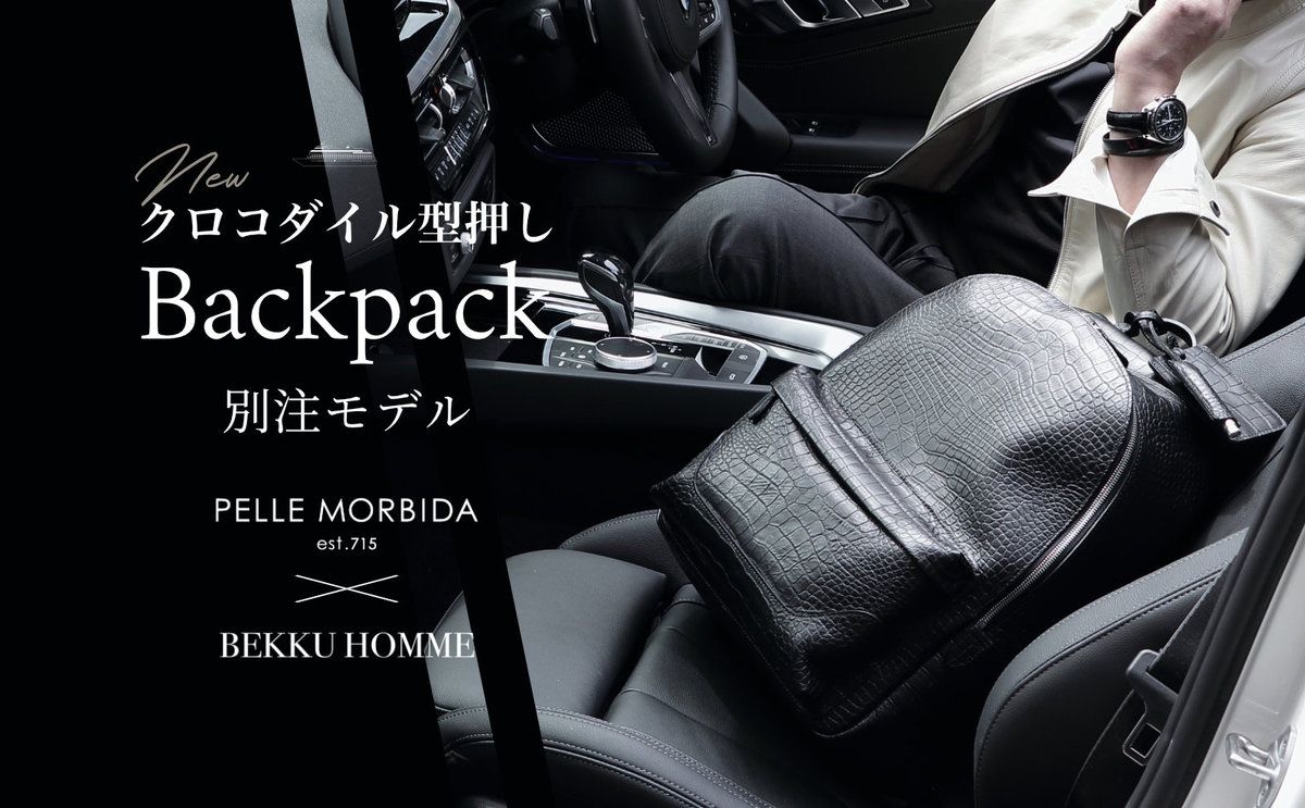 PELLE MORBIDA - 【BEKKU HOMME 別注】 クロコダイル型押し レザー 