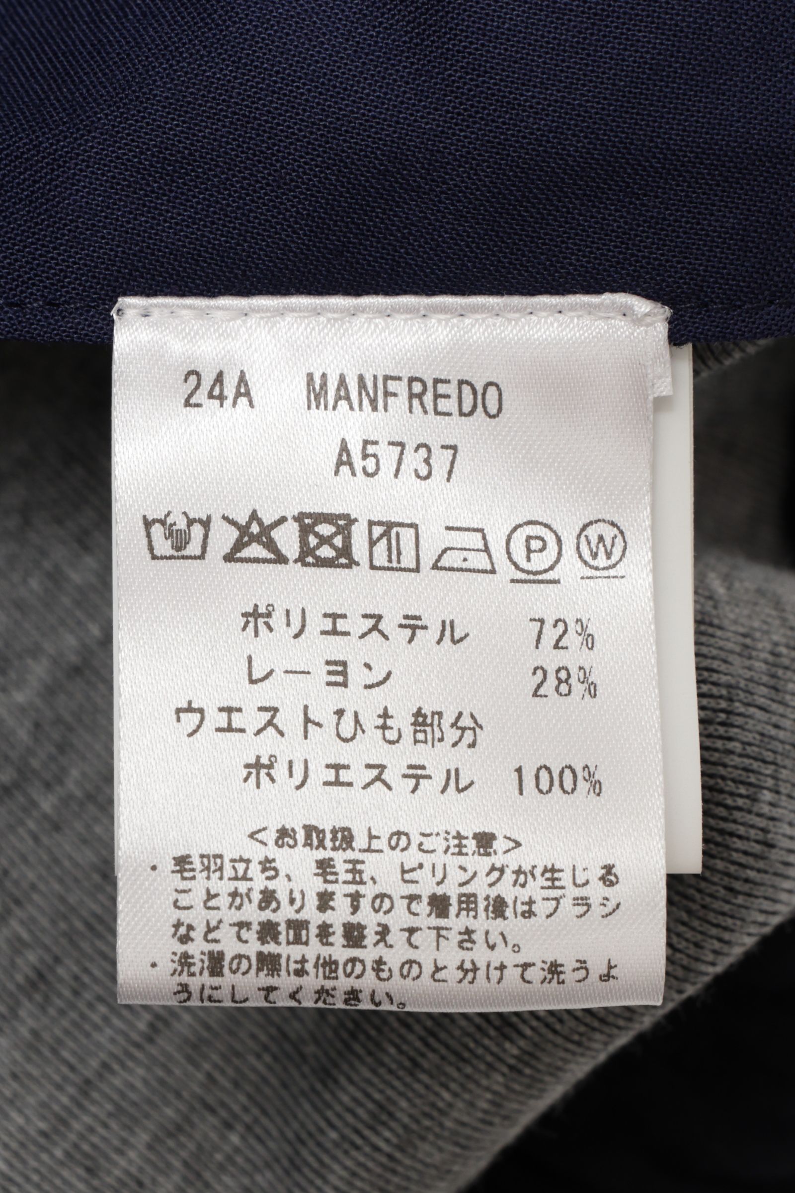 MANFRED A5737 WOOLY JERSEY ウーリー2トーンジャージ リラックスパンツ / ネイビー 80