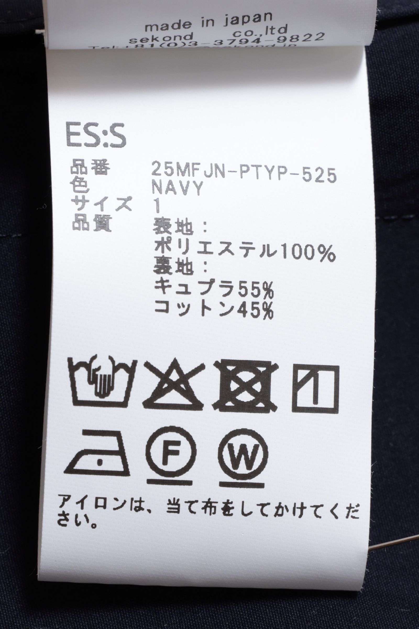 撥水ポリエステル タイプライター ファティーグ ジャケット / ネイビー