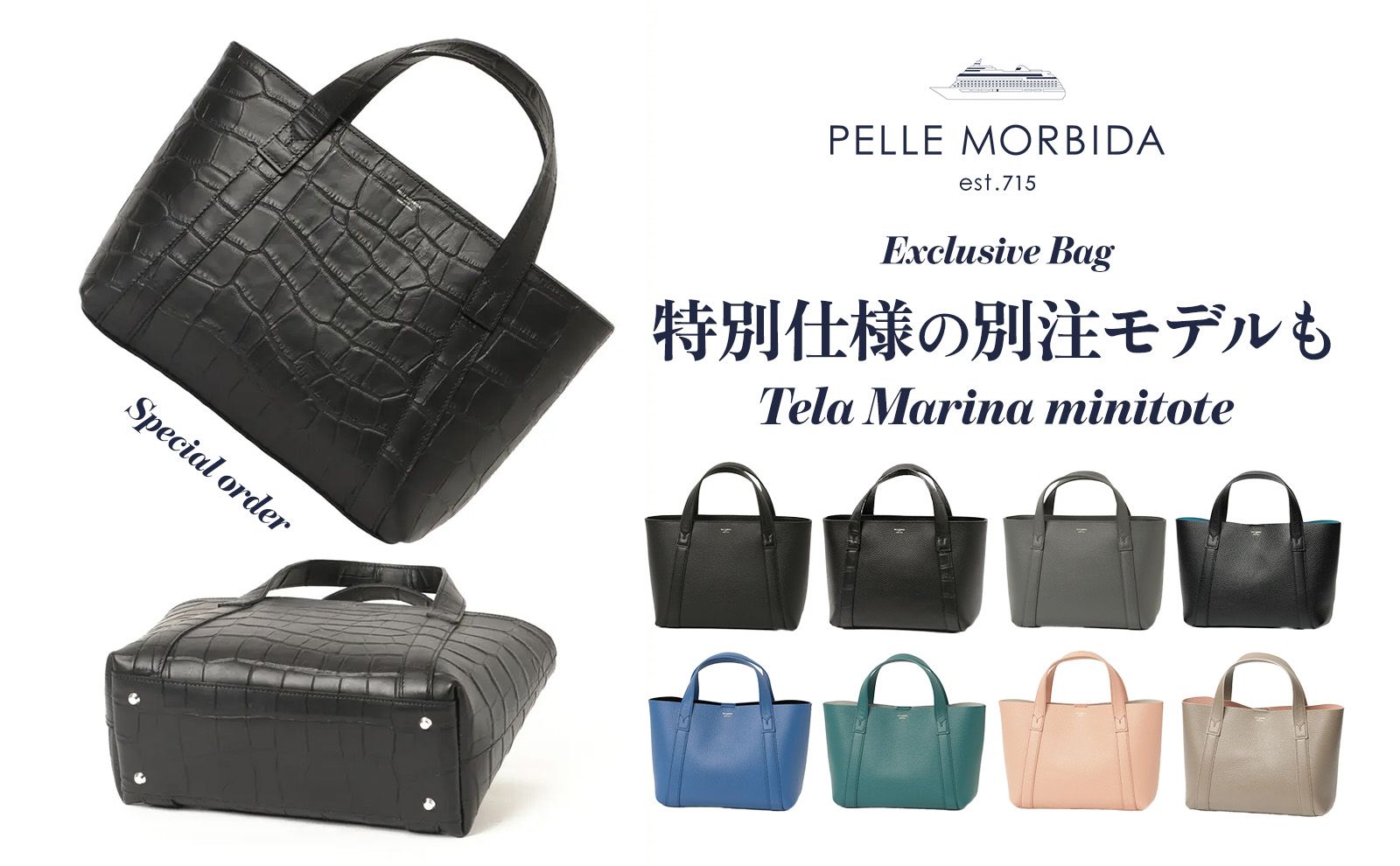 【別注 底鋲付き ミニトート】PELLE MORBIDAの”あのミニトート”を更にブラッシュアップ！