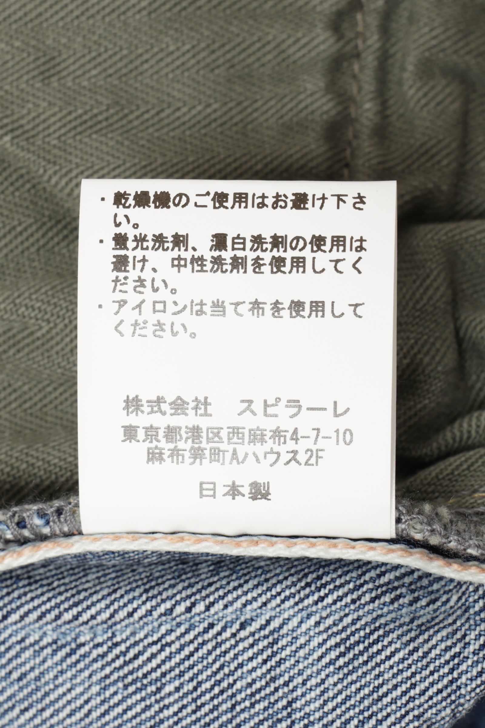 【干場義雅 別注】PANATELA VINTAGE BLUE スキニーテーパードフィット  / ヴィンテージブルー