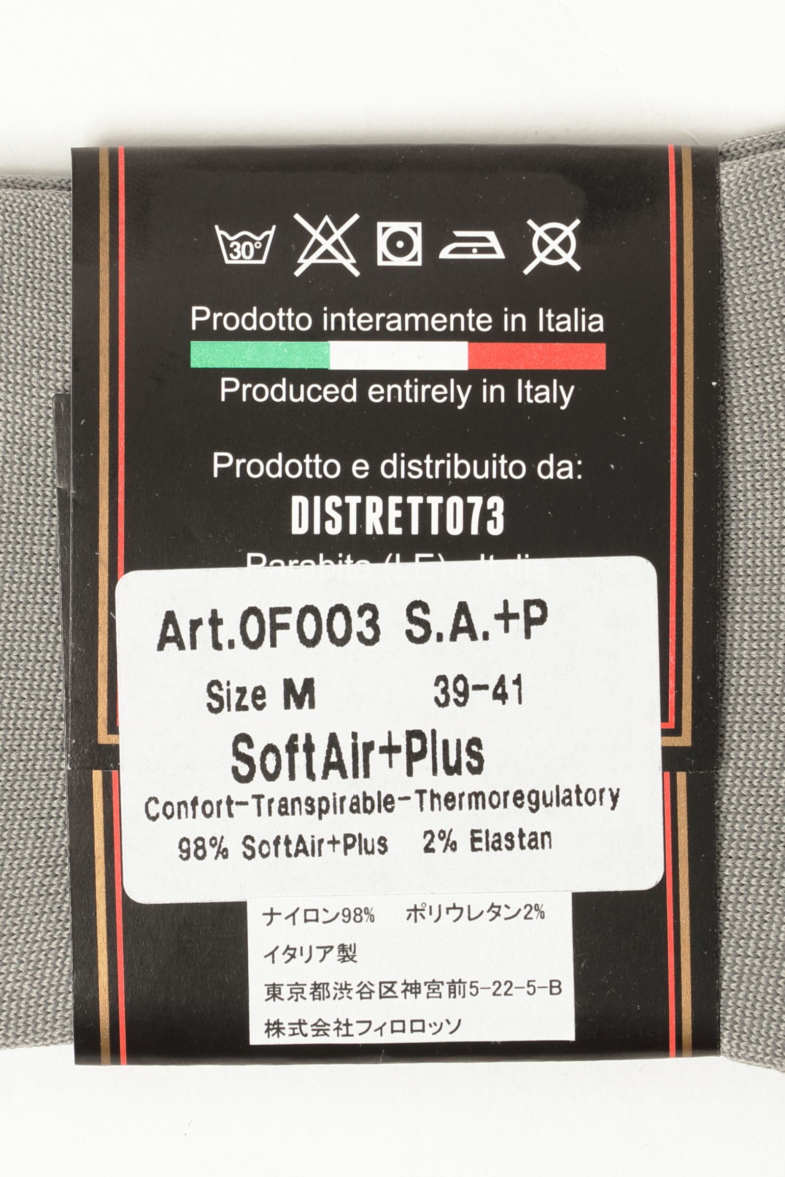 ネコポス対応(385円で発送)【2足セット】マイクロファイバー シューズインソックス フットカバー / ライトグレー