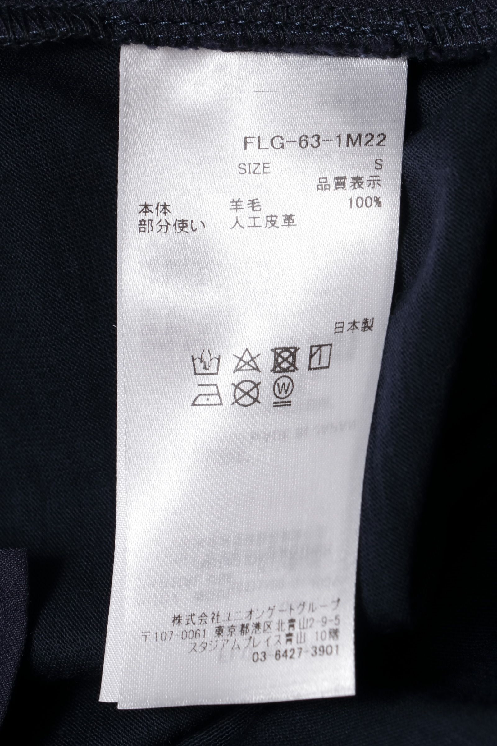 REDAジャケット+パンツ 定価約5万 REDA FLEXO インポートファブリックジャケット JUNKO SHIMAD