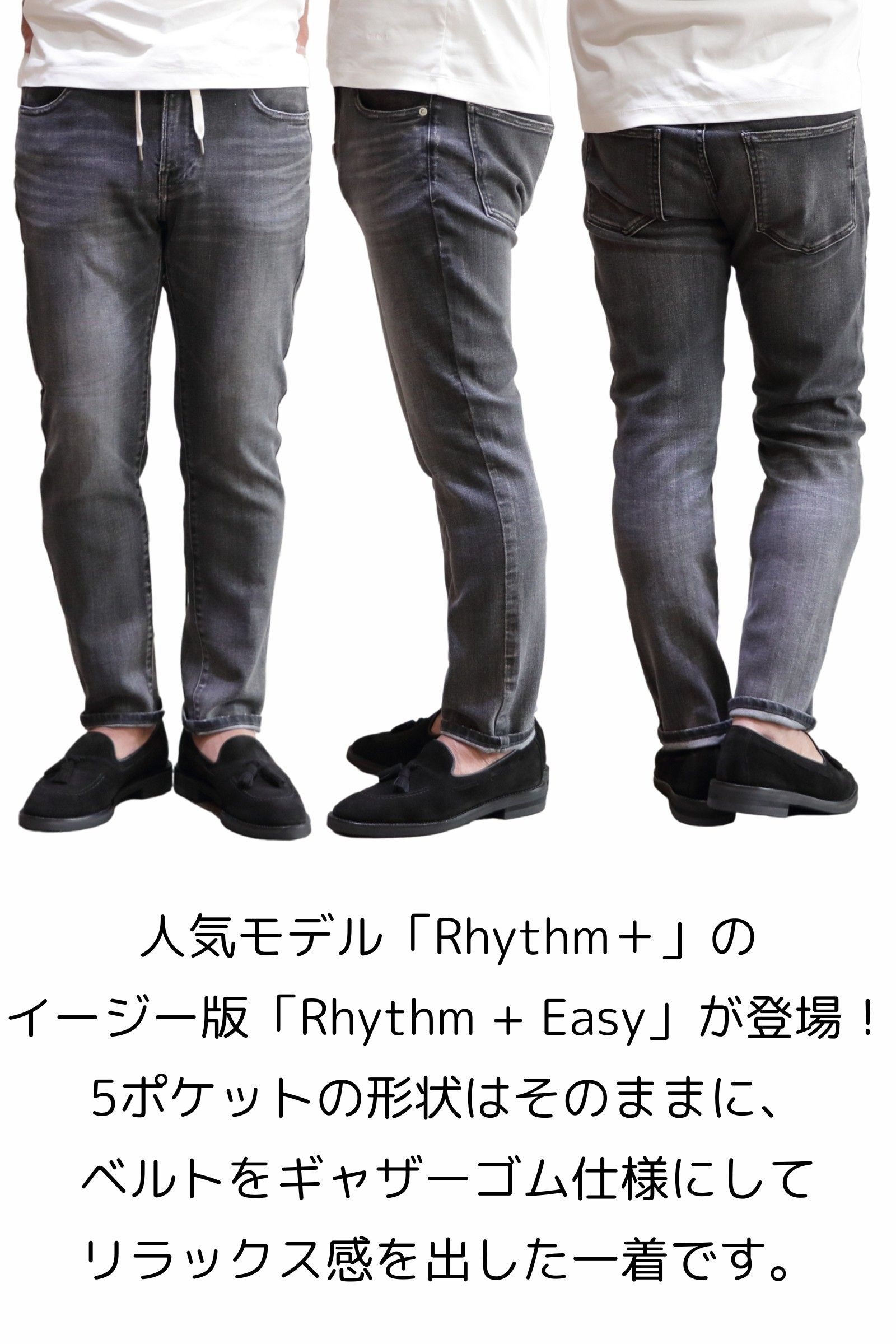 RED CARD Rhythm Easy スリムテーパード RED CARD - Rhythm+ Easy スリムテーパード シャーリング