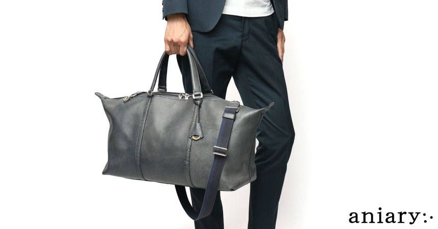 aniary得意の”タウンユースサイズ”の万能ボストンバッグは”革”で選ぶ