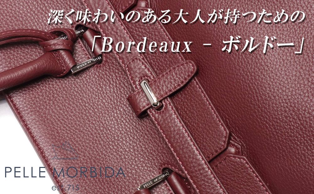 17AW PELLE MORBIDAのキーカラーは”ボルドー”