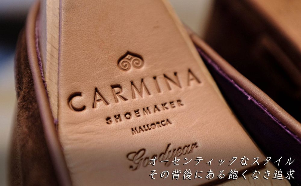 オーセンティックなスタイル、その背後にある飽くなき追求 〜 CARMINA - カルミナ