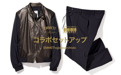 19AW 「EMMETI×giabsarchivio」コラボセットアップ 販売開始