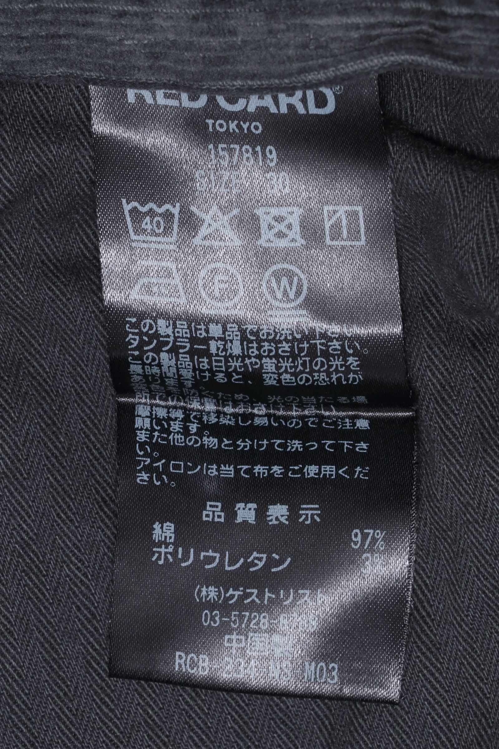 Shore イージーテーパード シャーリング コーデュロイ パンツ  / ブラック Vintage Black
